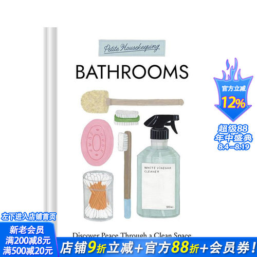 浴室：在洁净空间中遇见安宁【P