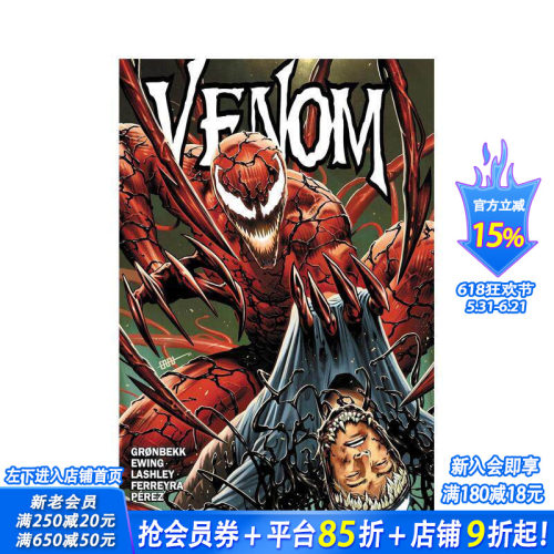 毒液 卷7：偏差 Venom