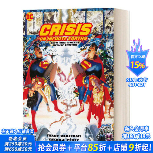 【现货】DC漫画 无限地球危机 35周年纪念版 精装 Crisis on Infinite Earths 35th Anniversary 英文漫画原版进口【善优图书】
