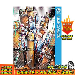 【预售】一弦定音！(32) 台版原版繁体中文漫画书 アミュー 青文 正版进口书