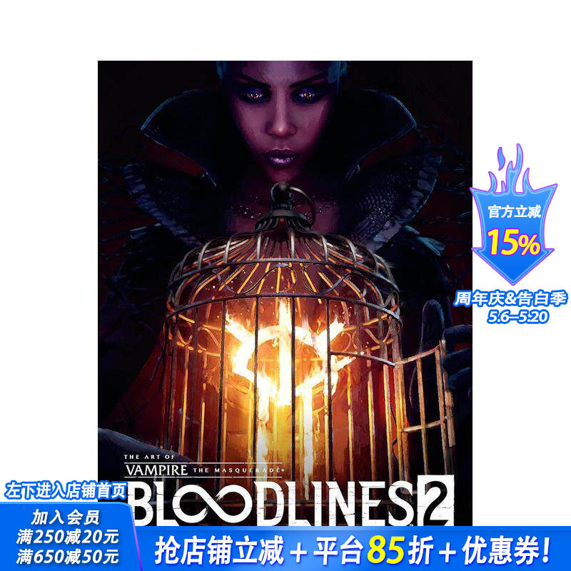 【现货】吸血鬼：避世血族2 游戏设定集 The Art of Vampire: The Masquerade--Bloodlines 2 英文艺术插画原画设定集 正版进口书