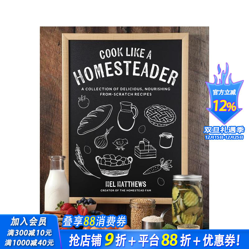 像农场主一样烹饪：美味、营养的