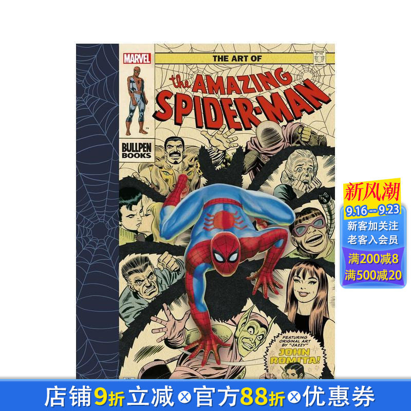 【预售】黑马漫画 超凡蜘蛛侠的艺术画集 The Art of the Amazing Spider-Man Stan Lee 惊奇漫画档案原画 精装 原版英文漫画书