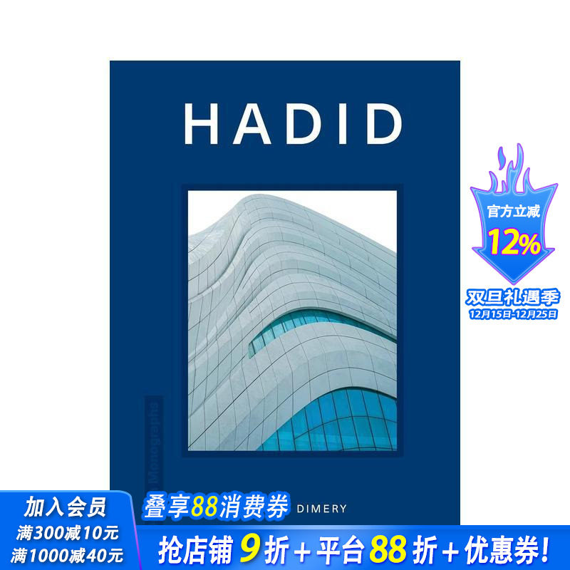 【设计专着】扎哈&middot;哈迪德 【D