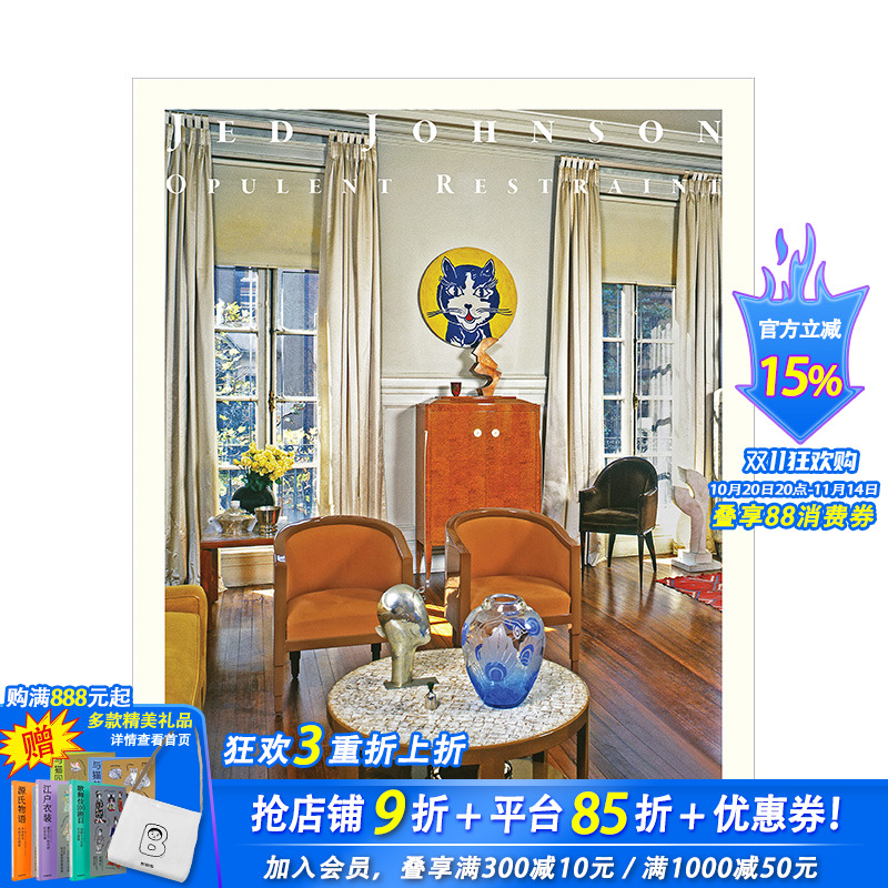 【现货】英文原版 杰德·约翰逊: 奢华而克制的室内装饰 Jed Johnson: Opulent Restraint Interiors 室内设计 正版进口图书 善优