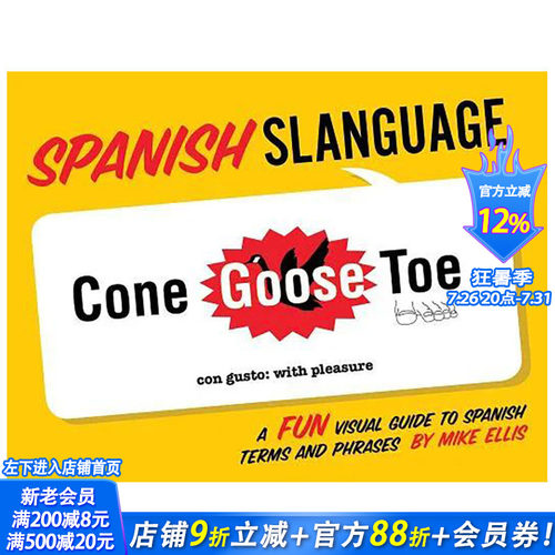 【现货】西班牙俚语:西班牙语术语和短语的视觉指南Spanish Slanguage