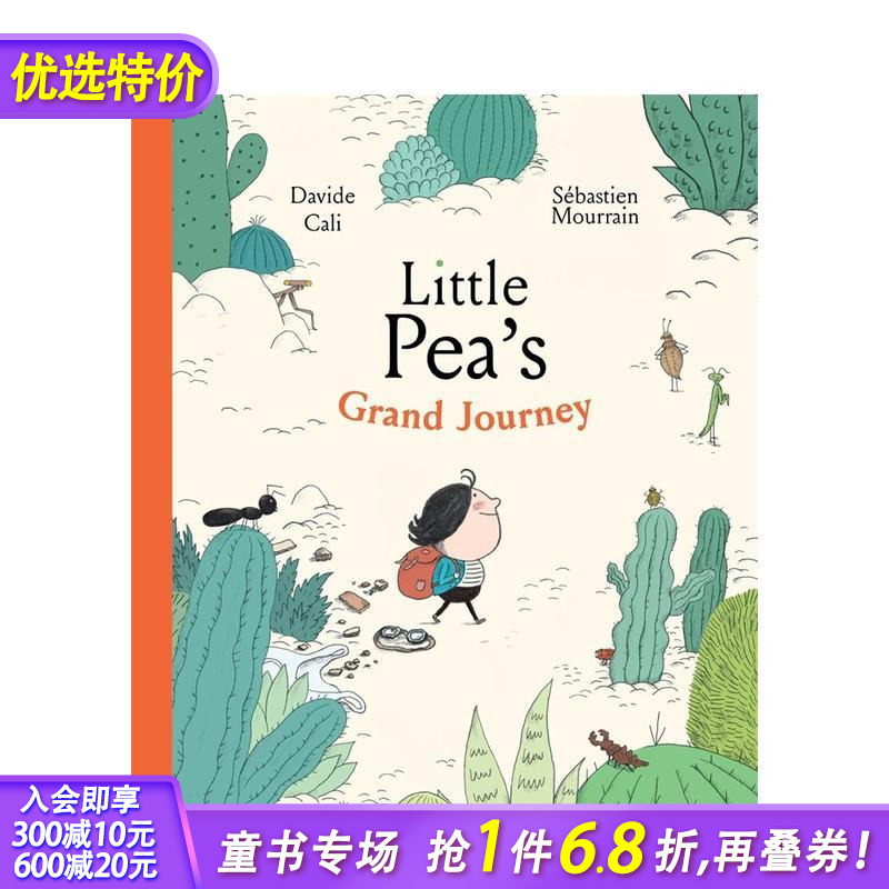 小豌豆的大旅行Little P