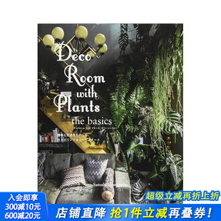 饰篇 进口书 日本正版 the 现货 与植物一起生活—基础装 basics Room Deco 日文室内设计 with 原版 Plants