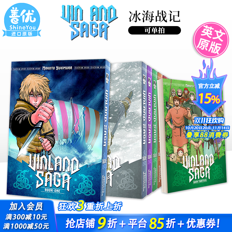 【现货】英文漫画 冰海战记 Vinland Saga 1-14册(可选拍)英文原版进口漫画书籍 正版【善优图书】
