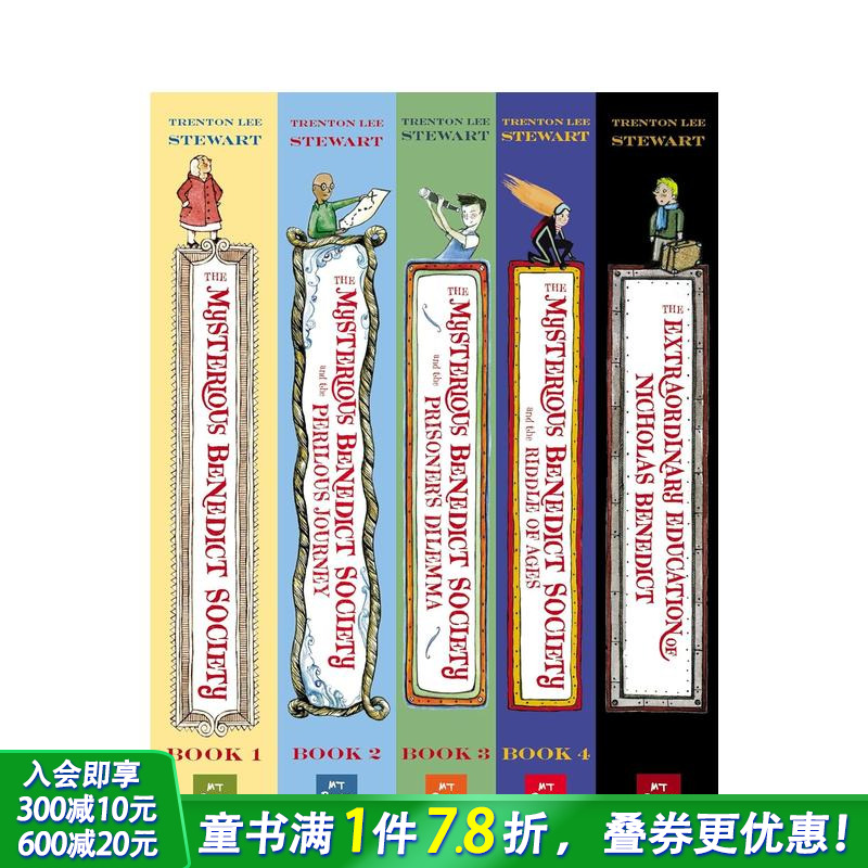 神秘的本笃会 平装盒装套装 T