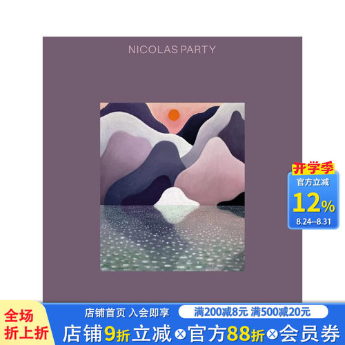 尼古拉斯&middot;帕蒂：紫色暮光 Ni