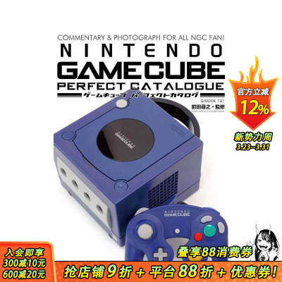 【预售】前田寻之 NINTENDO GAMECUBE 完美目录 ゲームキューブパーフェクトカタログ  原版日文游戏设定集 日本正版进口书