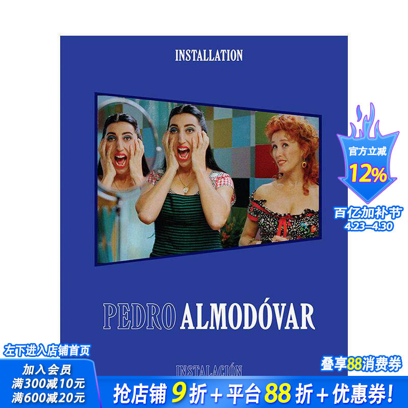 【预售】佩德罗·阿莫多瓦：装置 Pedro Almodovar: Installation/Instalacion 原版英文生活 正版进口书