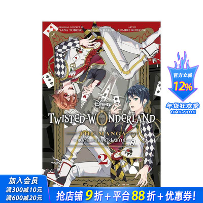 【现货】迪斯尼扭曲仙境漫画-红心之书 卷2 Disney Twisted-Wonderland: The Manga原版英文漫画书 正版进口书