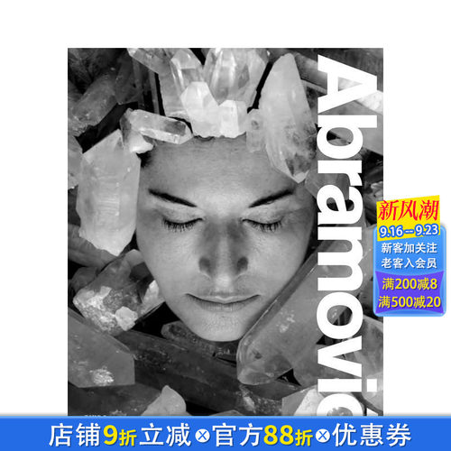 玛丽娜&middot;阿布拉莫维奇：能量转换