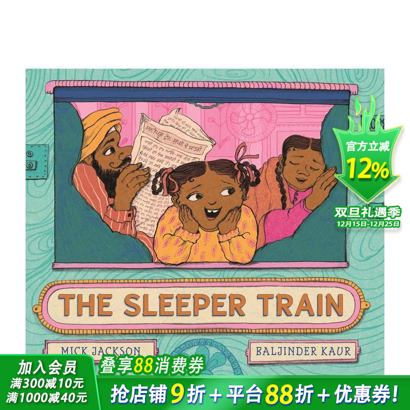 卧铺列车 The Sleepe