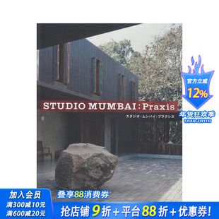 【现货】孟买工作室作品集 STUDIO MUMBaI Bijoy Jain 铜屋二号 建筑设计 日本正版进口书