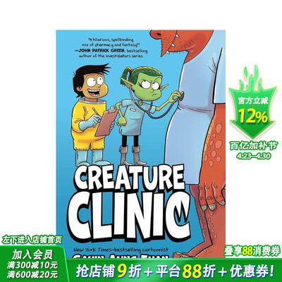 【预售】生物诊所 Creature Clinic 奇幻药学 儿童图画小说 英文儿童漫画故事书 英语拓展阅读进口书