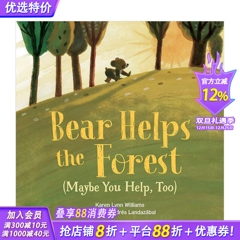 熊帮助森林（也许你也能帮忙）