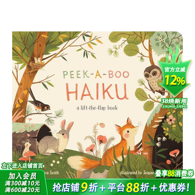 【预售】【翻翻书】躲猫猫的乐趣 Peek-A-Boo Haiku 英文儿童艺术插画故事绘本 英语早教进口童书