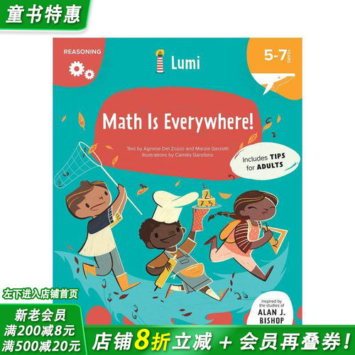 数学无处不在：逻辑思维培养 M