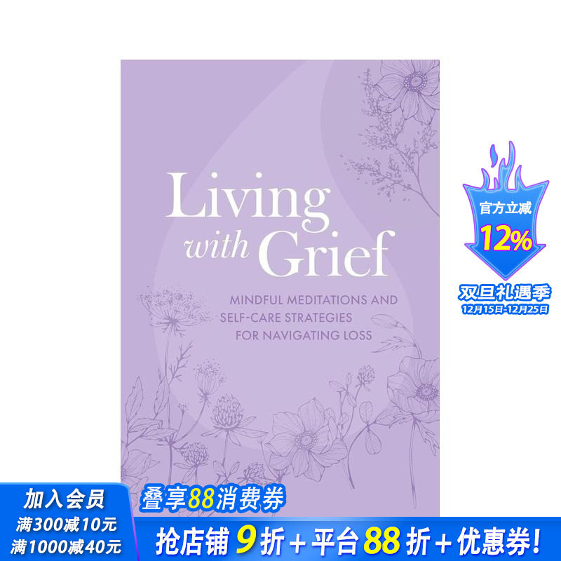 心灵指引书：走出失落 Mind