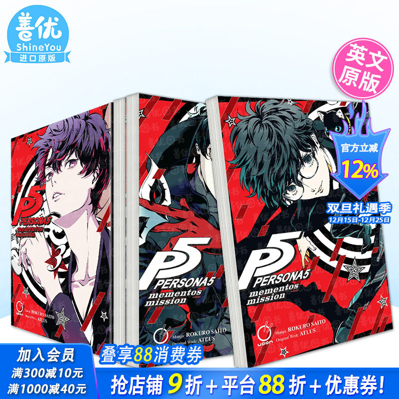 【现货多册选拍】英文漫画 女神异闻录5 卷1-2-3册+ 女神异闻录5+皇家版：官方美术设定集 Persona 5: Mementos Mission英文进口书