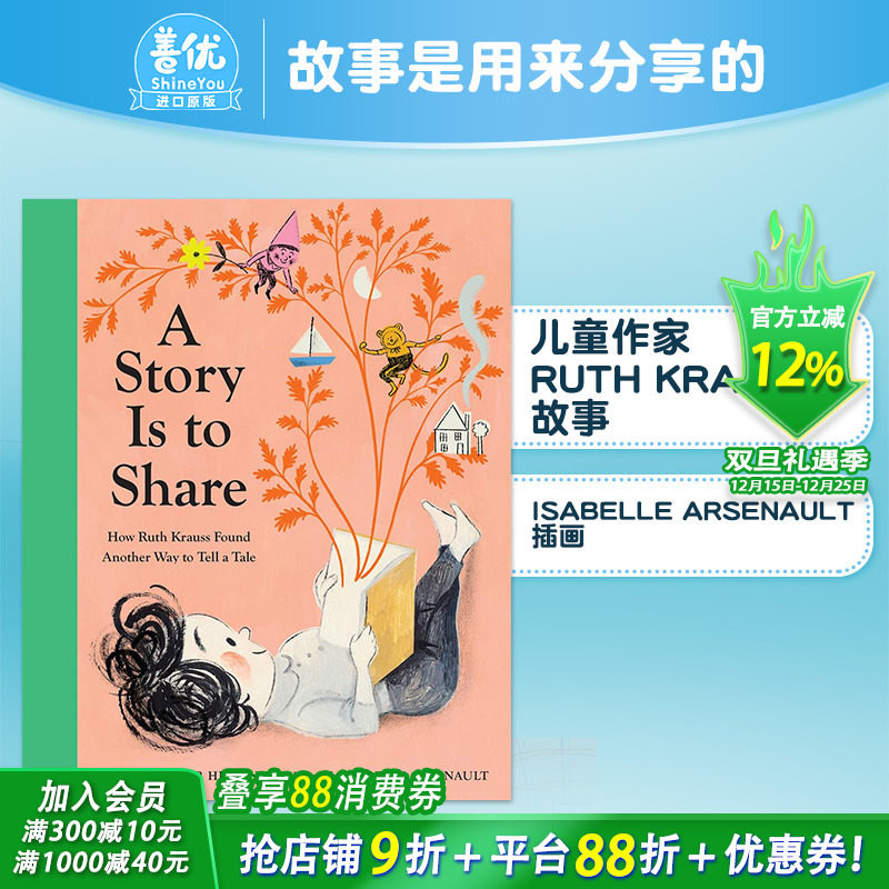 【现货】英语原版 故事是用来分享的A Story Is to Share 英文儿童精装艺术插画绘本 Isabelle Arsenault插画 3-6岁 进口图书