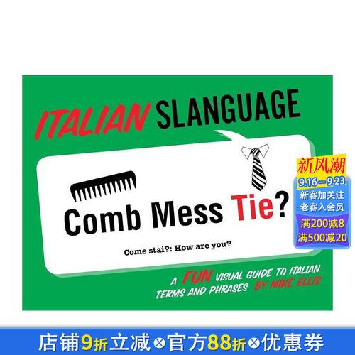 意大利俚语:一本有趣的意大利语