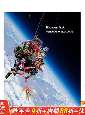 【现货】Flower Art: Makoto Azuma，花卉艺术：日本花艺师东信康仁 插花摄影