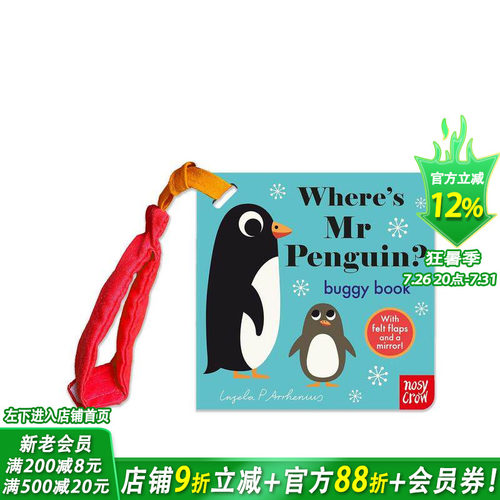 【毛毡翻翻书】企鹅先生在哪里？