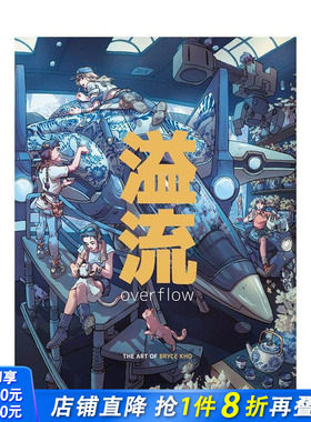 【预售】溢流：布莱斯·科的艺术 【Art of】Overflow: The Art of Bryce Kho 英文艺术插画原画设定集 插画 概念设计 正版进口书
