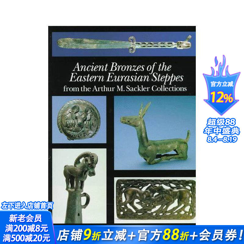 【预售】欧亚草原东部的古代青铜器 Acient Bronzes of the Eastern Eurasian Steppes 原版英文艺术画册画集 正版进口书