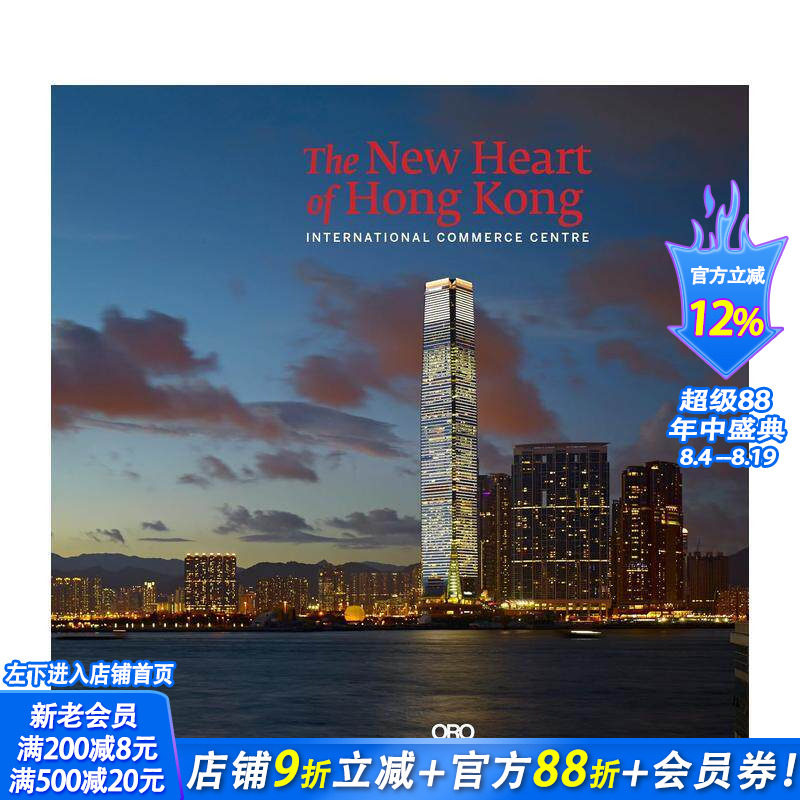 【预售】香港的新核心:环球贸易广场 The New Heart of Hong Kong 原版英文城市规划 正版进口书