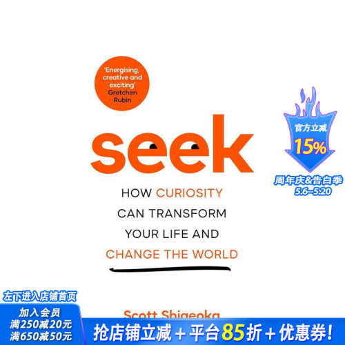 探索：好奇心如何改变你的生活并