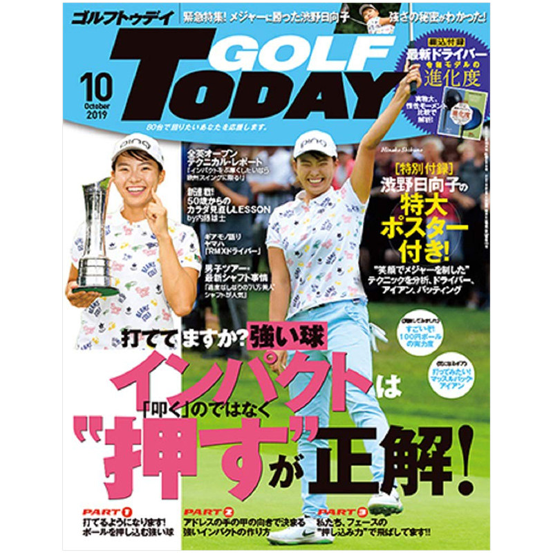 订阅 GOLF TODAY 生活综合杂志 日本日文原版 年订12期 E525 年订12期