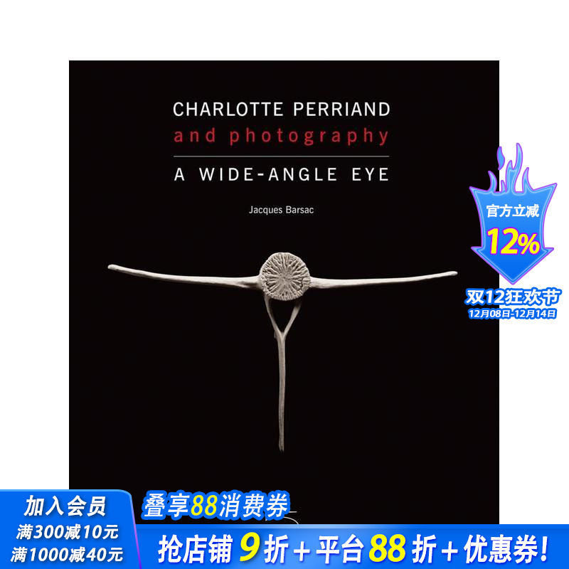 夏洛特?佩里安与摄影 Char