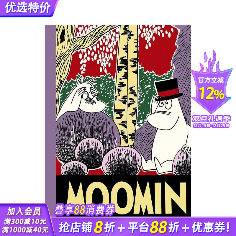 姆明漫画全集：第9部 Moom