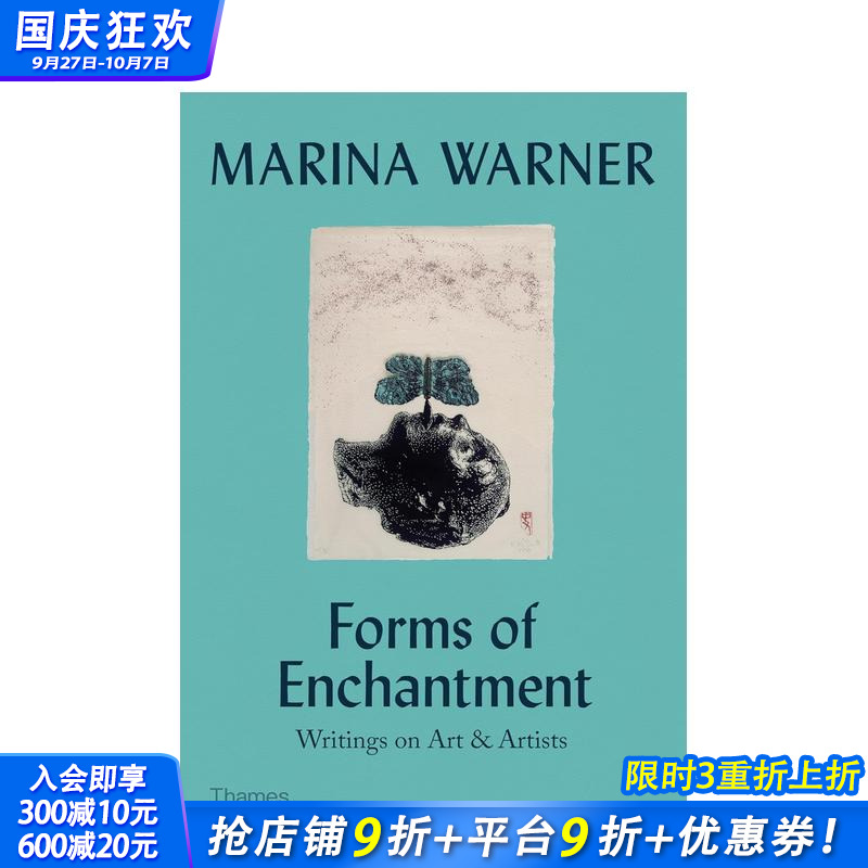 迷人的形式：关于艺术和艺术家