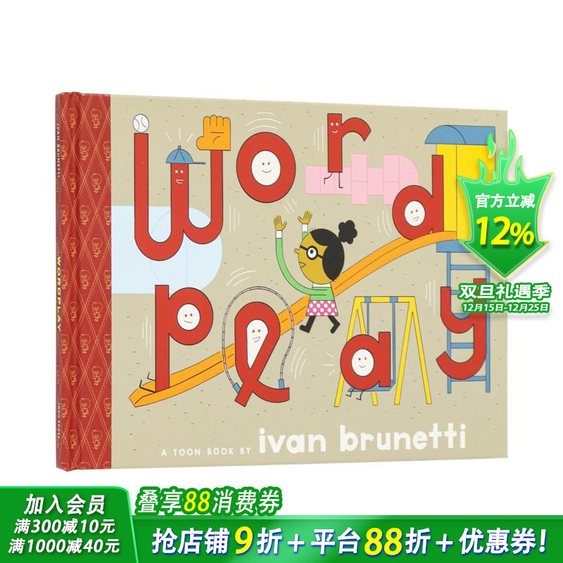 词汇之乐（TOON Level