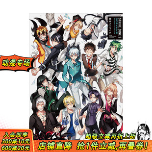 田中ストライク 图书 SERVAMP吸血鬼仆人10周年插画集：STRIKE 进口画册 日文原版 KADOKAWA角川 田中Strike ZONE 预售