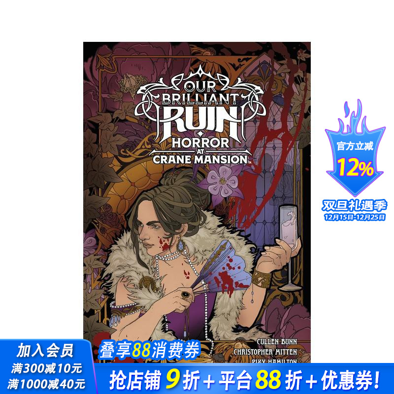 【预售】我们辉煌的废墟：克兰庄园的恐怖 Our Brilliant Ruin: Horror at Crane Mansion 原版英文漫画书 正版进口书