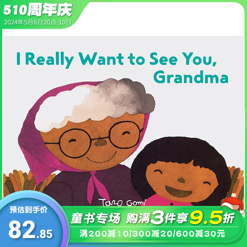 【现货】好想见奶奶五味太郎I really Want to See You,Grandma英文绘本【善优童书】