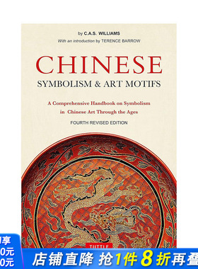 【现货】中国象征主义和艺术主题 Chinese Symbolism and Art Motifs 原版英文艺术画册画集 正版进口图书