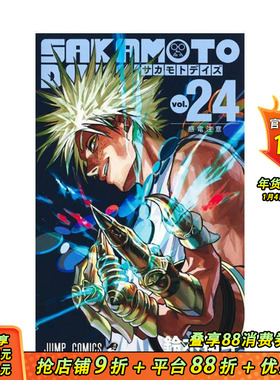 【预售】(预计3月出版)SAKAMOTO DAYS 坂本日常 24 台版原版繁体中文漫画书 铃木 祐斗 东立 正版进口书