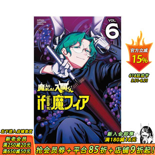 【预售】入间同学入魔了 衍生漫画 6 魔入りました！入間くん if Episode of 魔フィア 6  原版日文二次元漫画 日本正版进口书