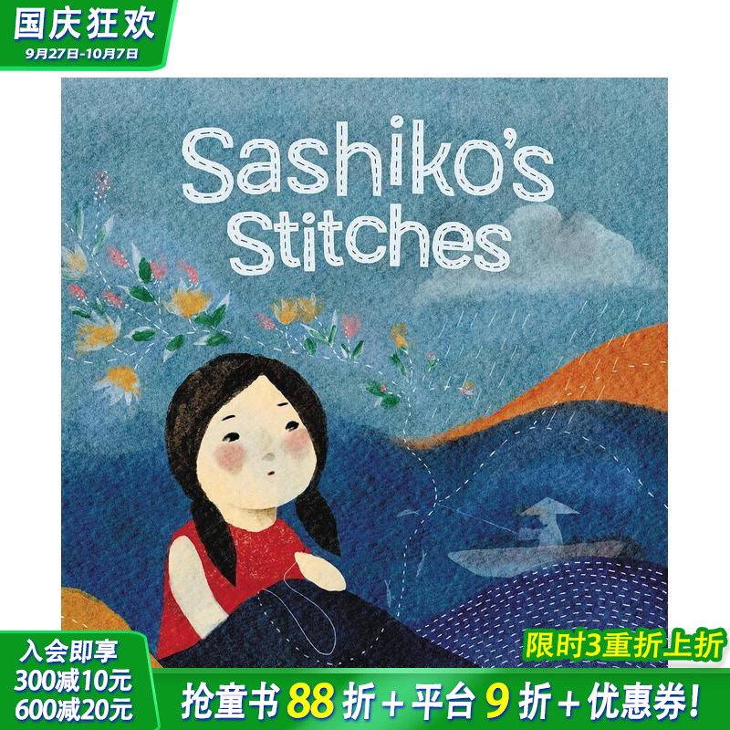 刺子绣的针线 Sashiko'