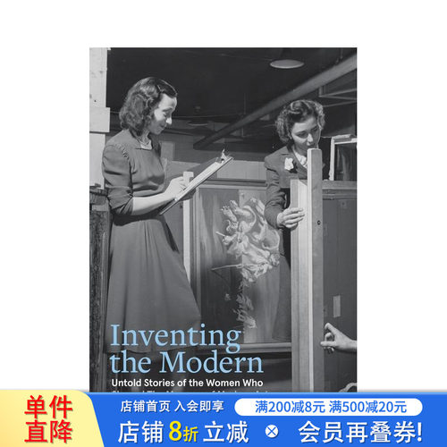 现代的诞生：塑造现代艺术博物馆