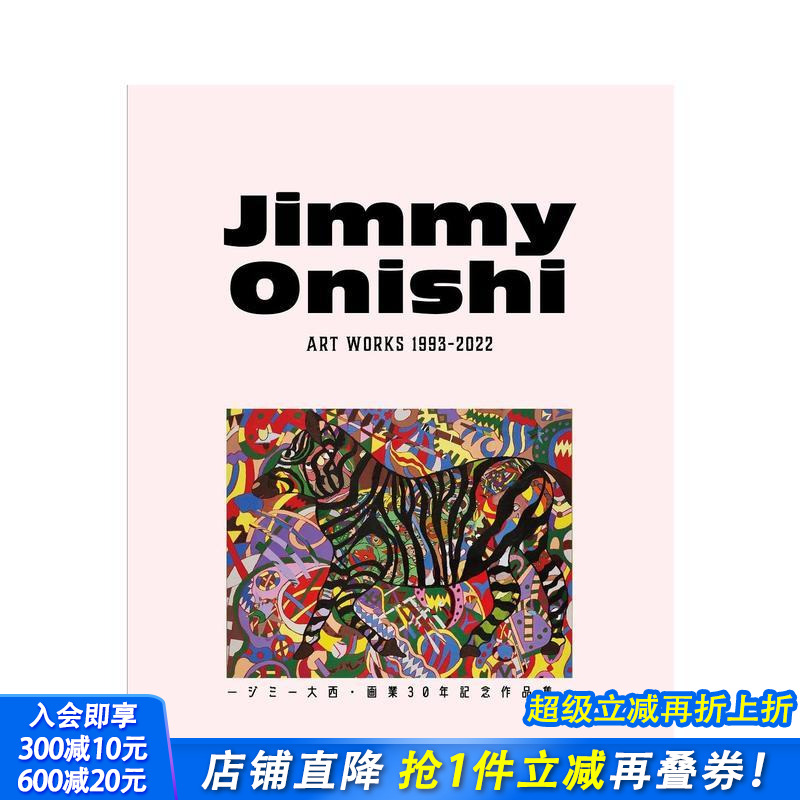 大西秀明作品集 Jimmy O