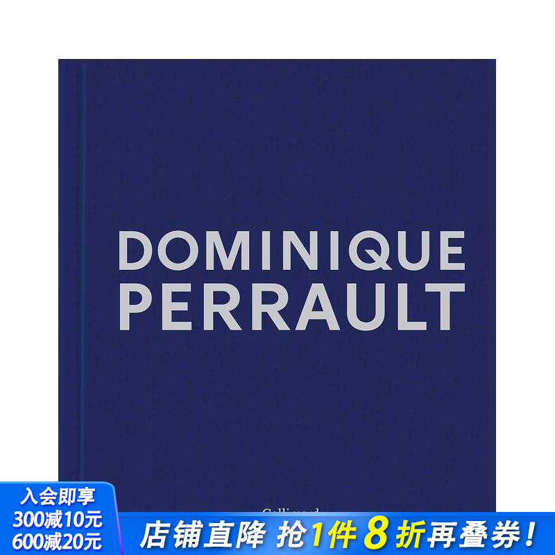 多米尼克·佩罗：梦想·作品·宣